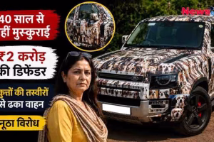 कुत्तों की तस्वीरों से ढकी 2 करोड़ रुपये की लैंड रोवर डिफेंडर कार के साथ खड़ी एक गंभीर महिला की तस्वीर, जिस पर '40 साल से नहीं मुस्कुराई' और 'अनूठा विरोध' जैसे टेक्स्ट लिखे हैं।