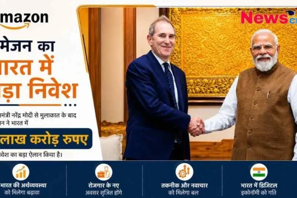 प्रधानमंत्री नरेंद्र मोदी और अमेज़न के सीईओ की मुलाकात तथा भारत में अमेज़न के 1 लाख करोड़ रुपए के निवेश के ऐलान को दर्शाता न्यूज़ क्रिटिक (News Critic) का ग्राफ़िक।