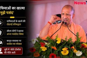 "मंच से भाषण देते हुए यूपी के सीएम योगी आदित्यनाथ, ग्राफिक में लिखा है- माफियाओं का खात्मा ही मुझे पसंद"