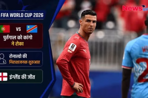 फीफा वर्ल्ड कप 2026 न्यूज़ ग्राफ़िक: पुर्तगाल बनाम कांगो मैच के बाद निराश क्रिस्टियानो रोनाल्डो