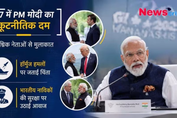 न्यूज़क्रिटिक का इन्फोग्राफिक पोस्टर जिसमें G7 शिखर सम्मेलन में पीएम नरेंद्र मोदी की तस्वीरें हैं और लिखा है, 'G7 में PM मोदी का कूटनीतिक दम: वैश्विक नेताओं से मुलाकात'।
