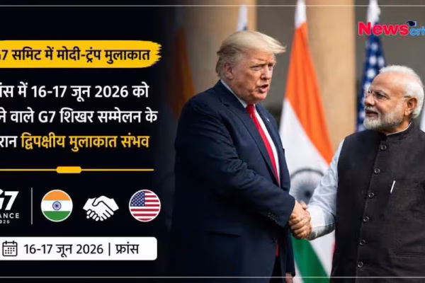 नरेंद्र मोदी और अमेरिकी राष्ट्रपति डोनाल्ड ट्रंप हाथ मिलाते हुए - G7 समिट 2026 ग्राफिक