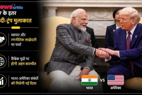 G7 शिखर सम्मेलन में पीएम मोदी और डोनाल्ड ट्रंप की मुलाकात का ग्राफिक