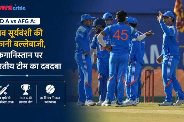 IND A vs AFG A क्रिकेट मैच का न्यूज़ ग्राफ़िक जिसमें मैदान पर भारतीय टीम के खिलाड़ी दिख रहे हैं और वैभव सूर्यवंशी के शतक व भारत की जीत का ज़िक्र है।