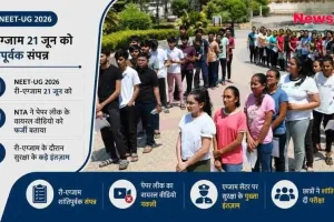 NEET-UG 2026 री-एग्जाम के शांतिपूर्वक संपन्न होने और NTA द्वारा पेपर लीक के वीडियो को फर्जी बताने वाला न्यूज़ ग्राफ़िक, जिसमें छात्र परीक्षा केंद्र पर कतार में खड़े हैं।