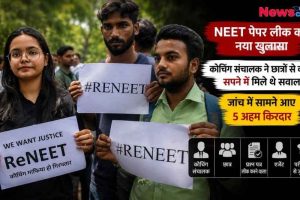 NewsCritic का एक हिंदी समाचार ग्राफ़िक दिखाई दे रहा है। ग्राफ़िक में तीन प्रदर्शनकारी छात्रों को "#RENEET" और "न्याय" की मांग वाले प्लेकार्ड पकड़े हुए दिखाया गया है, साथ ही कोचिंग सेंटरों से जुड़े NEET पेपर लीक जांच में नए खुलासों के बारे में मुख्य सुर्खियां (हेडलाइंस) भी हैं।