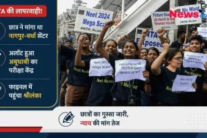 नीट 2024 में NTA की कथित लापरवाही और नागपुर के बजाय अबू धाबी परीक्षा केंद्र अलॉट होने के खिलाफ न्याय की मांग करते और विरोध प्रदर्शन करते छात्र।
