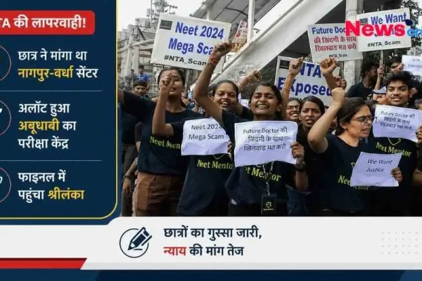 नीट 2024 में NTA की कथित लापरवाही और नागपुर के बजाय अबू धाबी परीक्षा केंद्र अलॉट होने के खिलाफ न्याय की मांग करते और विरोध प्रदर्शन करते छात्र।