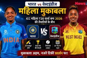 भारत vs वेस्टइंडीज महिला क्रिकेट वार्म-अप मैच 2026 का पोस्टर, जिसमें भारतीय और वेस्टइंडीज महिला खिलाड़ियों की तस्वीर के साथ ICC महिला T20 विश्व कप 2026 की तैयारियों के बीच अहम मुकाबले की जानकारी दी गई है।