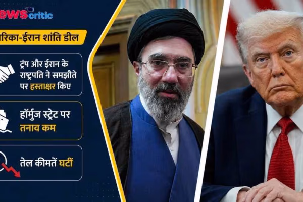 "अमेरिका-ईरान शांति डील पर डोनाल्ड ट्रंप और ईरानी राष्ट्रपति की तस्वीर के साथ न्यूज़क्रिटिक का इन्फोग्राफिक।"
