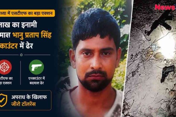 अयोध्या में STF मुठभेड़ के दौरान मारा गया 2 लाख का इनामी अपराधी भानु प्रताप सिंह