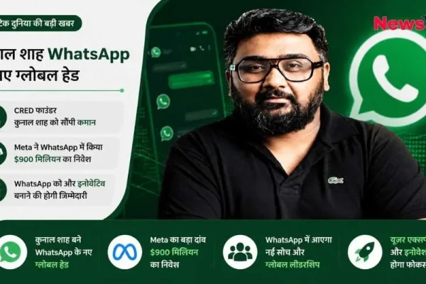 न्यूज़ क्रिटिक (News Critic) ग्राफिक: टेक दुनिया की बड़ी खबर - कुणाल शाह बने WhatsApp के नए ग्लोबल हेड।