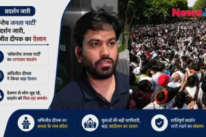 न्यूज़ क्रिटिक: 'कॉकरोच जनता पार्टी' के विशाल जन-आंदोलन और अभिजीत दीपक को दर्शाता हुआ समाचार चित्र।