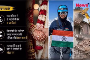 न्यूज़क्रिटिक की 'ख़बर हटके' बुलेटिन का इन्फोग्राफिक जिसमें महिला की 3 शादियां, एवरेस्ट फतह करने वाली महिला और जेसीबी से घर तोड़ने के तीन अनोखे समाचार शामिल हैं।