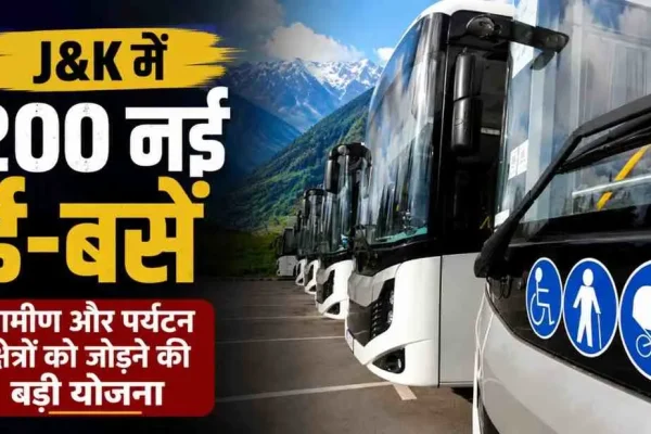 News Critic: जम्मू-कश्मीर (J&K) में 200 नई ई-बसों की शुरुआत और ग्रामीण व पर्यटन क्षेत्रों को जोड़ने की योजना को दर्शाता न्यूज़ ग्राफिक।