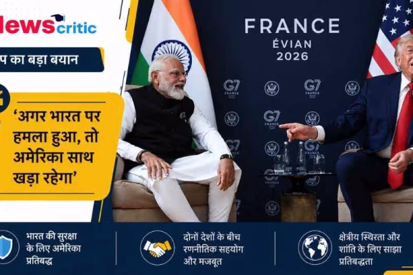 G7 समिट फ्रांस 2026 में पीएम मोदी और डोनाल्ड ट्रंप, साथ में भारत की सुरक्षा पर ट्रंप का अहम बयान।