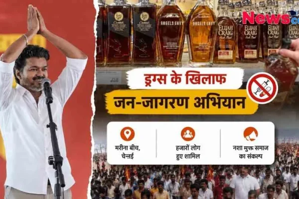 चेन्नई के मरीना बीच पर अभिनेता विजय के नेतृत्व में 'ड्रग्स के खिलाफ जन-जागरण अभियान' को दर्शाता न्यूज़ क्रिटिक (News Critic) का ग्राफ़िक।