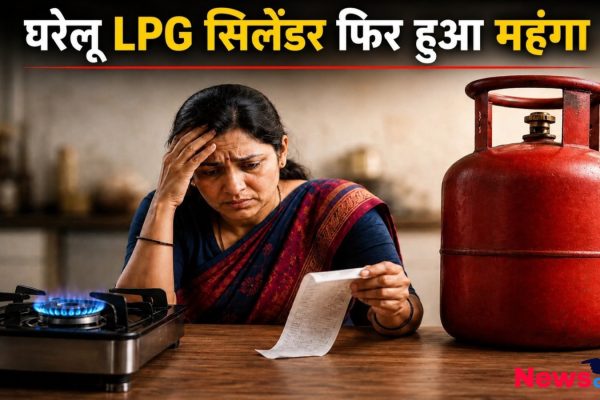 फिर बढ़ी रसोई की चिंता घरेलू LPG सिलेंडर हुआ महंगा