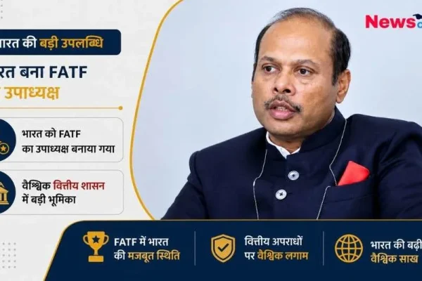 भारत बना FATF का उपाध्यक्ष - न्यूज़क्रिटिक समाचार ग्राफ़िक