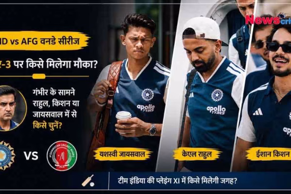 भारत बनाम अफगानिस्तान वनडे सीरीज: प्लेइंग XI में नंबर 3 के दावेदार यशस्वी जायसवाल, केएल राहुल और ईशान किशन