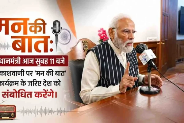 प्रधानमंत्री नरेंद्र मोदी आकाशवाणी पर 'मन की बात' कार्यक्रम के जरिए देश को संबोधित करते हुए - न्यूज़ क्रिटिक।