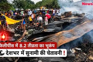 फिलीपींस के मिंडानाओ क्षेत्र में आए शक्तिशाली भूकंप के बाद क्षतिग्रस्त इमारतें और राहत-बचाव कार्य