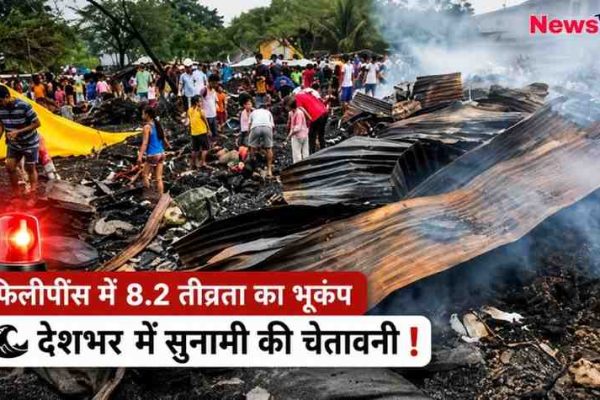 फिलीपींस के मिंडानाओ क्षेत्र में आए शक्तिशाली भूकंप के बाद क्षतिग्रस्त इमारतें और राहत-बचाव कार्य