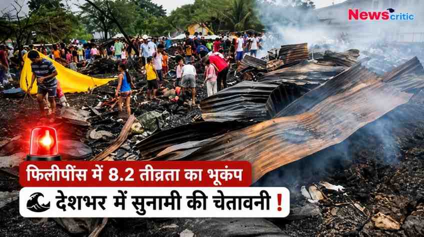 फिलीपींस के मिंडानाओ क्षेत्र में आए शक्तिशाली भूकंप के बाद क्षतिग्रस्त इमारतें और राहत-बचाव कार्य