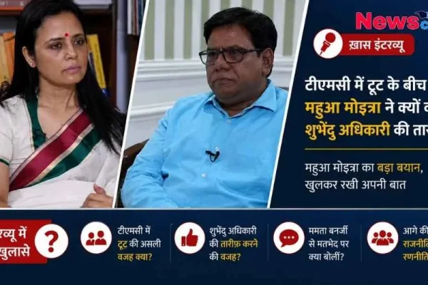 न्यूज़ क्रिटिक इन्फोग्राफिक: टीएमसी नेता महुआ मोइत्रा के एक 'ख़ास इंटरव्यू' को दर्शाता हुआ ग्राफ़िक, जिसमें उनके द्वारा शुभेंदु अधिकारी की तारीफ़ करने और ममता बनर्जी से मतभेद जैसे राजनीतिक मुद्दों पर चर्चा की गई है।