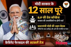 हाथ जोड़कर अभिवादन करते प्रधानमंत्री नरेंद्र मोदी। मोदी सरकार के 12 साल पूरे होने पर BJP का महा संपर्क अभियान, प्रेस कॉन्फ्रेंस और संभावित कैबिनेट फेरबदल की चर्चाएं तेज।