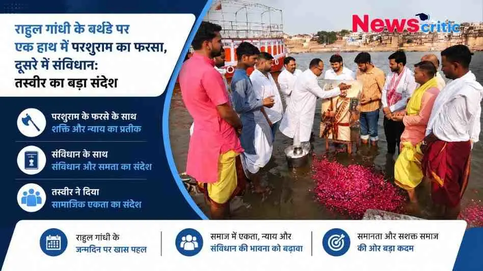 नदी में राहुल गांधी की तस्वीर के साथ अनुष्ठान करते समर्थक, तस्वीर में उनके एक हाथ में परशुराम का फरसा और दूसरे में संविधान है।