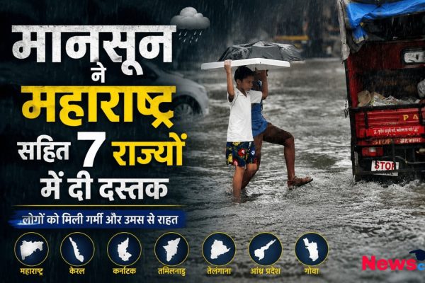 सात राज्यों में पहुंचा मानसून