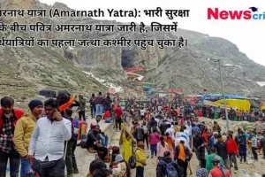 अमरनाथ गुफा की ओर जाते हुए श्रद्धालुओं की भारी भीड़ और पहाड़ों के बीच बने बेस कैंप का दृश्य, साथ में न्यूज़ क्रिटिक का लोगो और खबर।