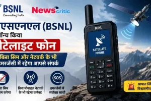बीएसएनएल (BSNL) द्वारा बिना सिम और मोबाइल नेटवर्क के काम करने वाले सैटेलाइट फोन के लॉन्च की खबर दिखाता न्यूज़ क्रिटिक (News Critic) का टेक इन्फोग्राफिक।