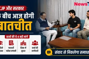 परीक्षा सुधार पर सरकार-CJP तीसरी बैठक आज: जंतर-मंतर पर सुरक्षा कड़ी - News Critic