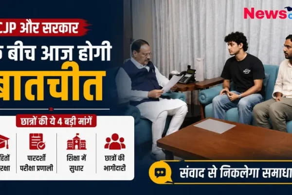CJP और सरकार के बीच आज होगी बातचीत, छात्रों की 4 बड़ी मांगें - News Critic