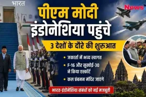 प्रधानमंत्री नरेंद्र मोदी के इंडोनेशिया आगमन पर 'न्यूज क्रिटिक' (News Critic) का समाचार बैनर, जिसमें उनके भव्य स्वागत, लड़ाकू विमानों द्वारा एस्कॉर्ट और प्रंबनन मंदिर दौरे की मुख्य बातें दर्शाई गई हैं।