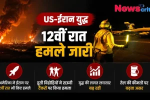 US-ईरान युद्ध 12वीं रात हमले जारी - News Critic हिंदी न्यूज़