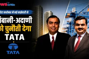 न्यूज क्रिटिक पर टाटा की नई डेटा साझेदारी और अंबानी-अदानी को चुनौती देने की ताजा खबर।