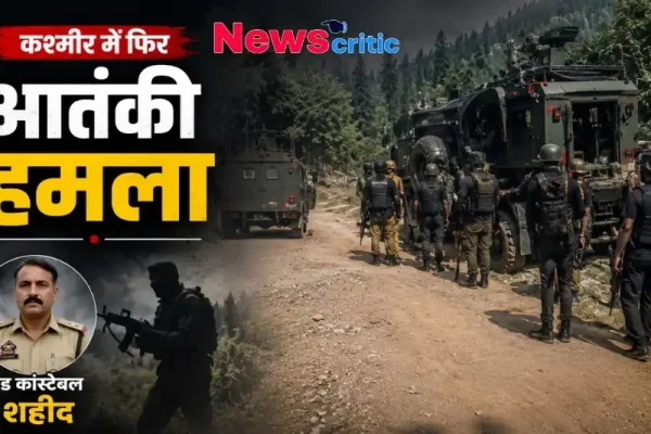 कश्मीर में फिर आतंकी हमला, हेड कांस्टेबल शहीद - News Critic