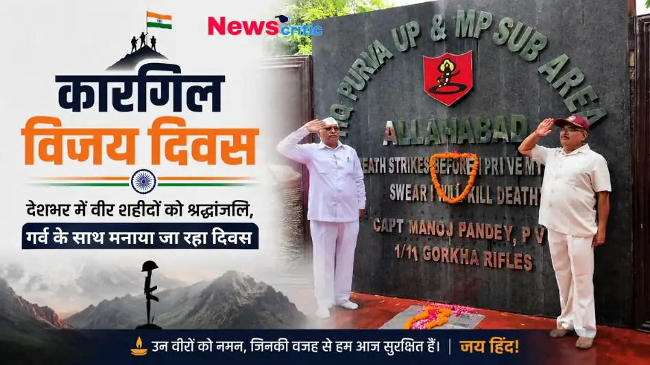 कारगिल विजय दिवस के अवसर पर न्यूस क्रिटिक (News Critic) पर वीर शहीदों को श्रद्धांजलि अर्पित करते हुए लोग और बैनर।