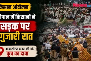 भोपाल में किसान आंदोलन के दौरान किसानों द्वारा सड़क पर रात गुजारने और सीएम हाउस की ओर कूच के दावे का दृश्य - News Critic
