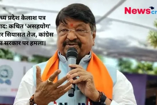 मध्य प्रदेश के कैबिनेट मंत्री कैलाश विजयवर्गीय की तस्वीर, कथित असहयोग पत्र विवाद पर कांग्रेस के हमले की खबर - News Critic.