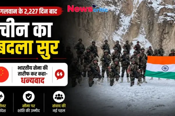 गलवान के 2,227 दिन बाद चीन का बदला सुर, भारतीय सेना की तारीफ कर कहा धन्यवाद - News Critic