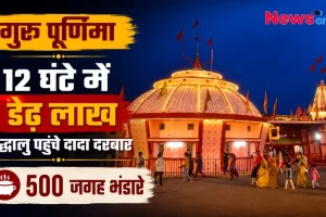 गुरु पूर्णिमा के अवसर पर दादा दरबार में उमड़े श्रद्धालु और 500 जगह भंडारे का दृश्य - News Critic