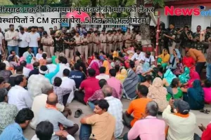 छत्तीसगढ़ के नकटी गांव विस्थापन के विरोध में सीएम हाउस का घेराव करते ग्रामीण और तैनात भारी पुलिस बल की तस्वीर - News Critic.