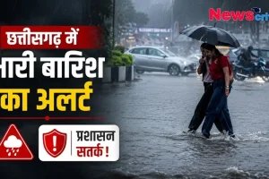 छत्तीसगढ़ में भारी बारिश का अलर्ट, प्रशासन सतर्क! - News Critic