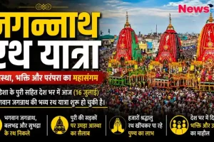 ओडिशा के पुरी में जगन्नाथ रथ यात्रा शुरू, देशभर में भक्ति का माहौल - News Critic.
