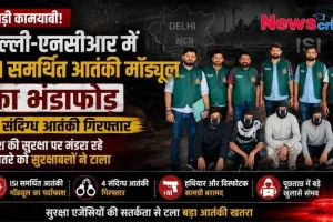 न्यूज़ क्रिटिक (News Critic) का न्यूज़ ग्राफिक जिसमें 'दिल्ली-एनसीआर में ISI समर्थित आतंकी मॉड्यूल का भंडाफोड़' और '4 संदिग्ध आतंकी गिरफ्तार' लिखा हुआ है। ग्राफिक में स्पेशल सेल के अधिकारियों की हिरासत में बैठे चार नकाबपोश संदिग्ध आतंकी दिखाई दे रहे हैं। मुख्य टेक्स्ट के नीचे हथियार बरामदगी और देश की सुरक्षा पर मंडरा रहे खतरे को टालने का जिक्र किया गया है।