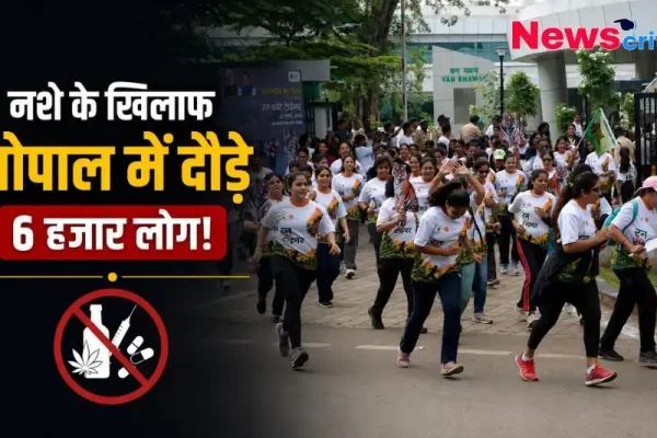 नशे के खिलाफ भोपाल में दौड़े 6 हजार लोग - News Critic